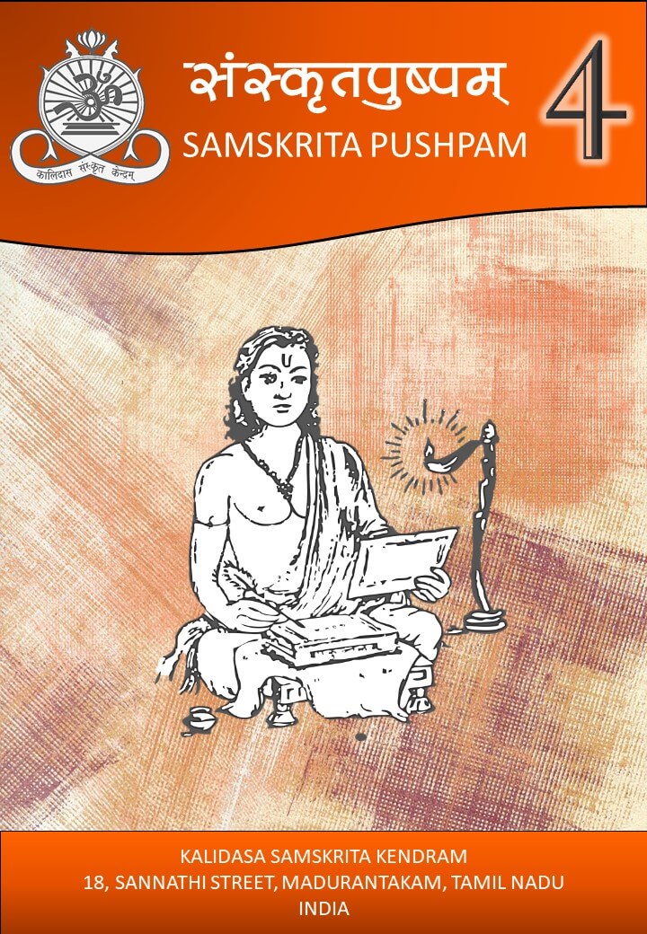 Kalidasa Samskrita Kendram
